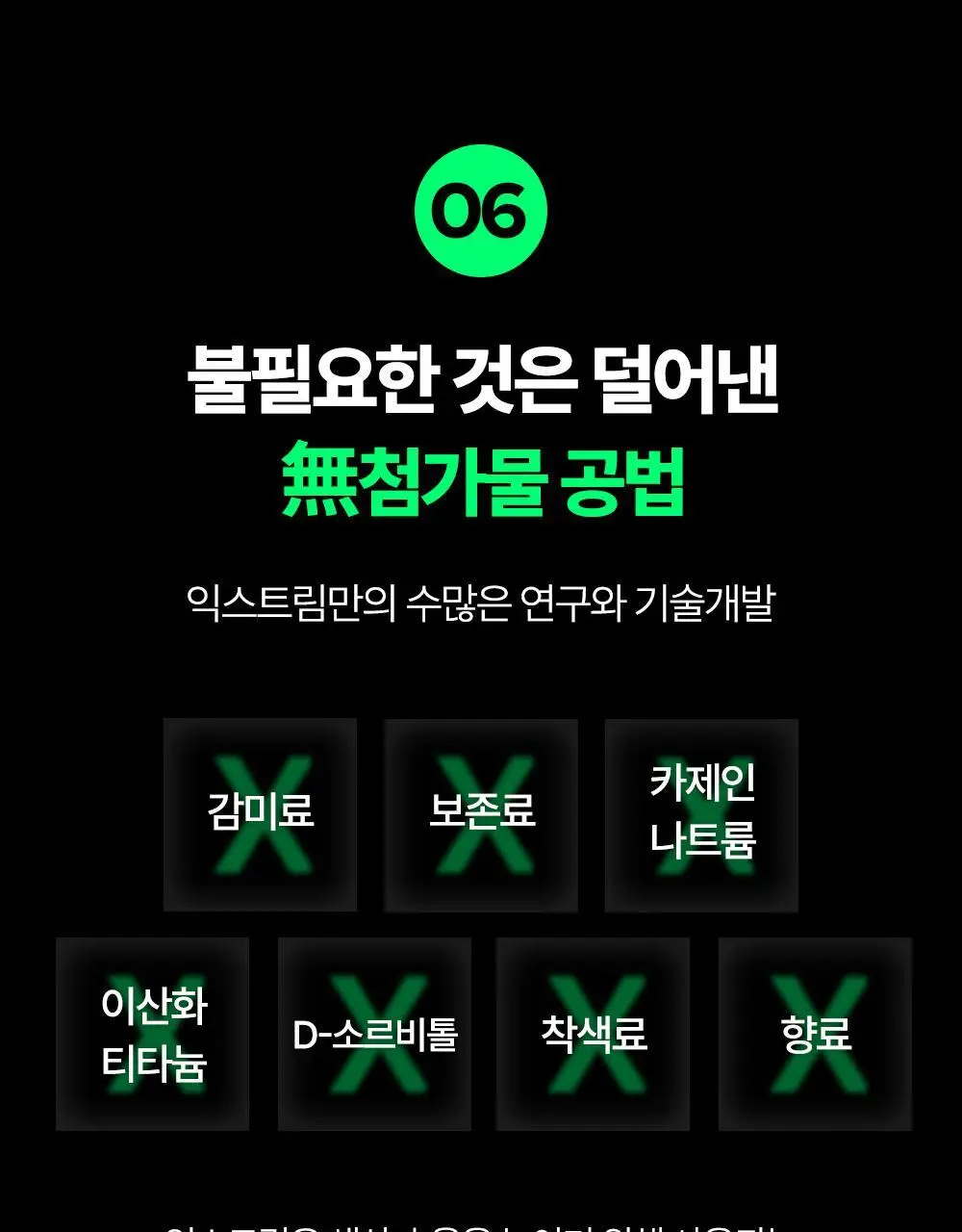 [김종국PICK]익스트림 블랙마카 1800mg*120정 (1개월분) 상세페이지 36